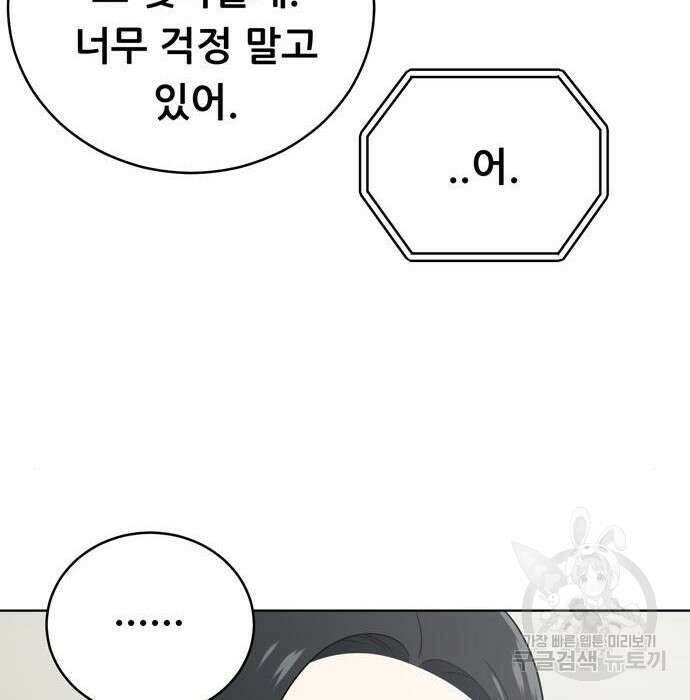 노답소녀 96화 87