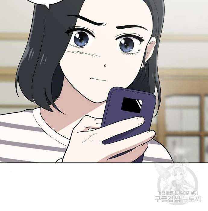 노답소녀 96화 88