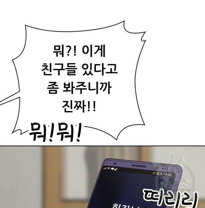 노답소녀 96화 93