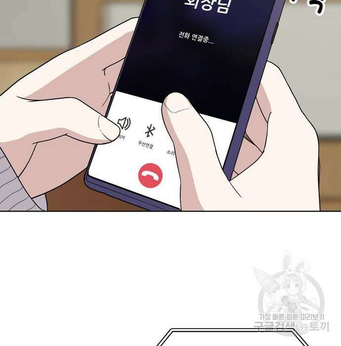 노답소녀 96화 94