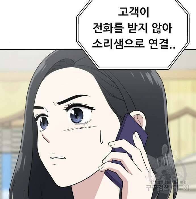 노답소녀 96화 95