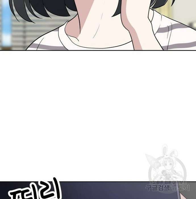 노답소녀 96화 96