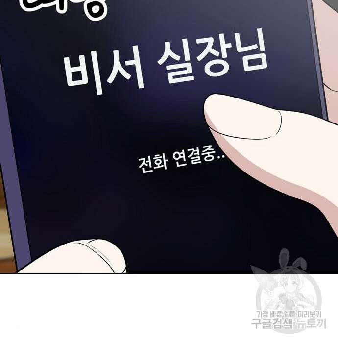 노답소녀 96화 97