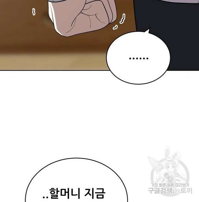 노답소녀 96화 101