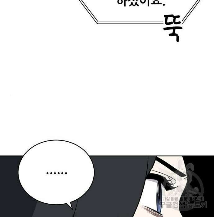 노답소녀 96화 103