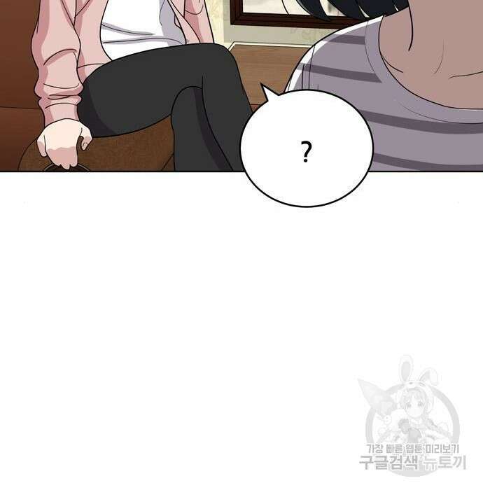 노답소녀 96화 106