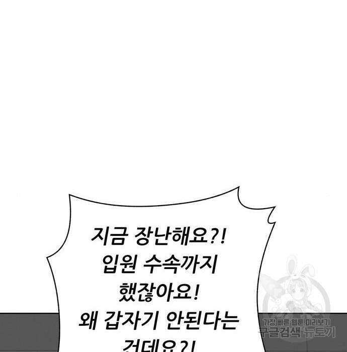 노답소녀 96화 107