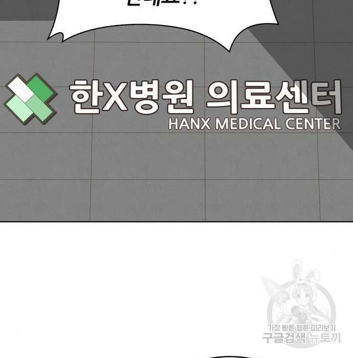 노답소녀 96화 108
