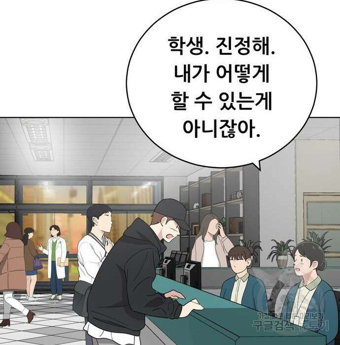 노답소녀 96화 109