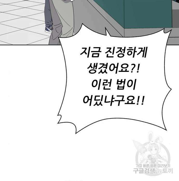노답소녀 96화 110