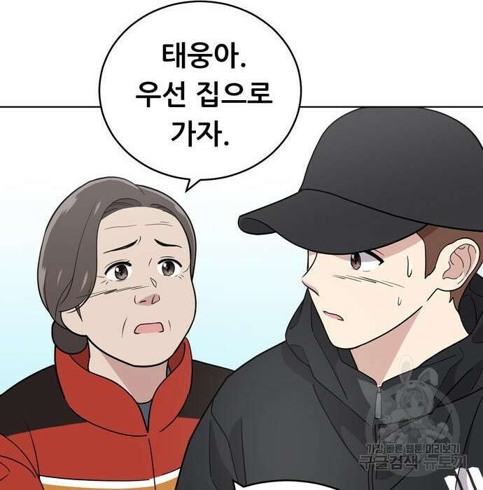 노답소녀 96화 111