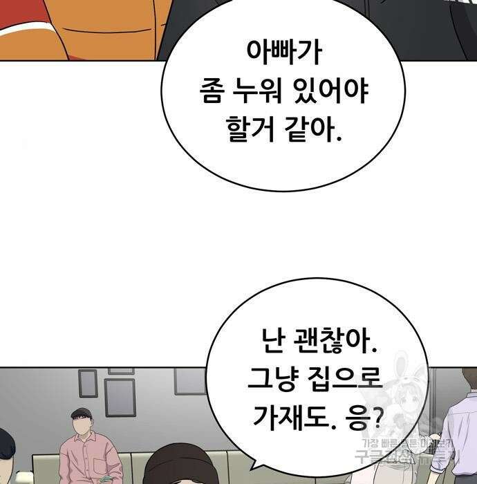 노답소녀 96화 112