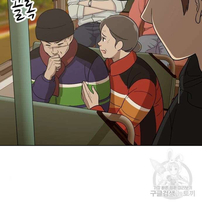 노답소녀 96화 116