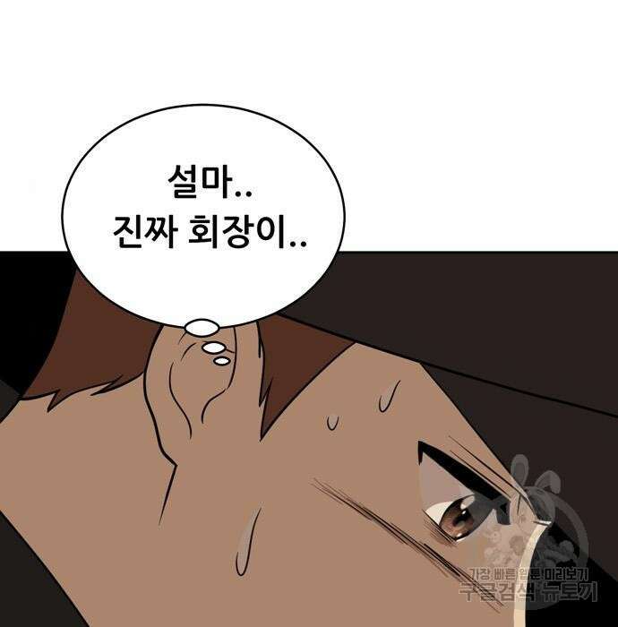 노답소녀 96화 120
