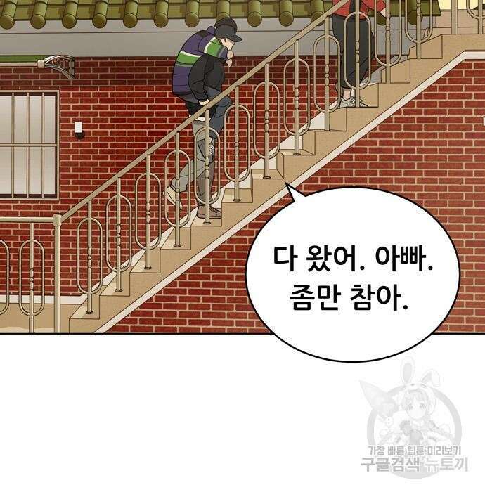 노답소녀 96화 124