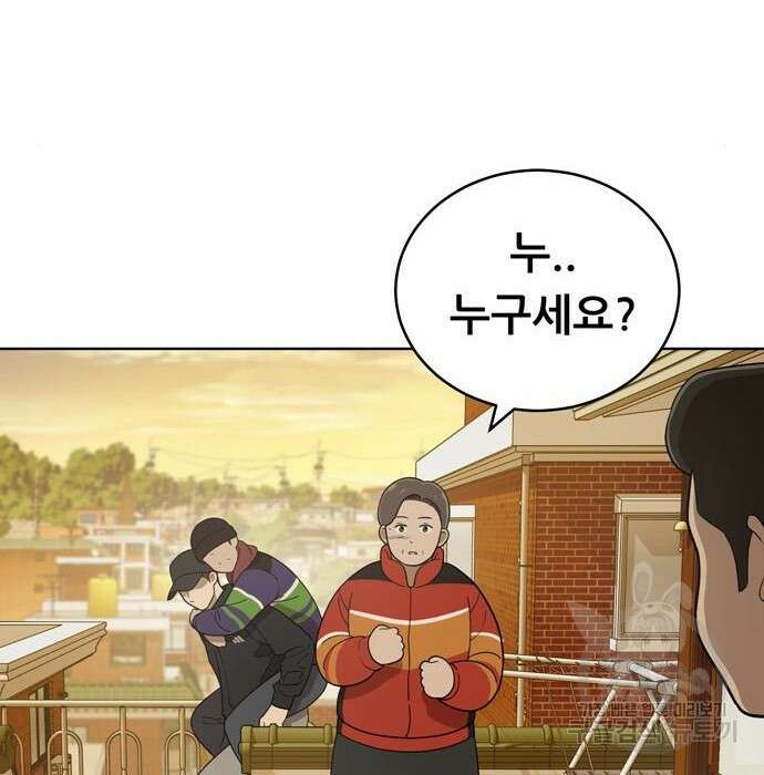 노답소녀 96화 125