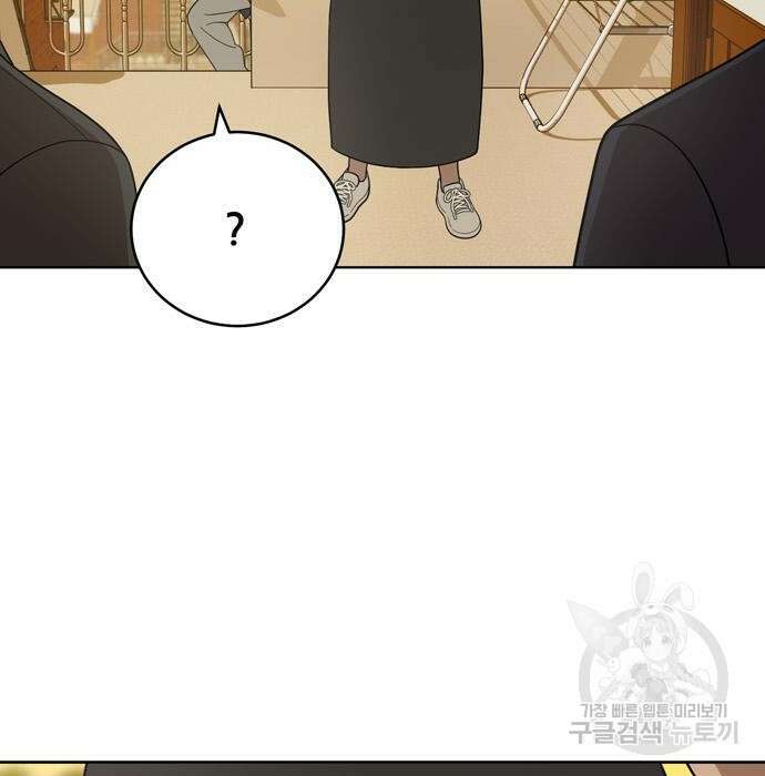 노답소녀 96화 126