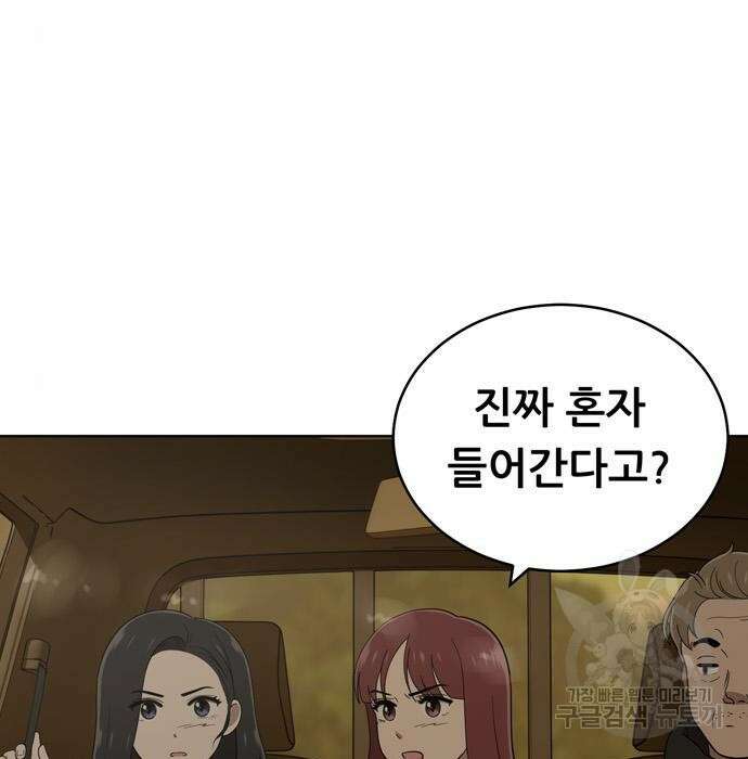 노답소녀 96화 132