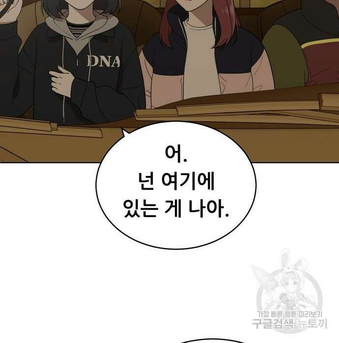 노답소녀 96화 133
