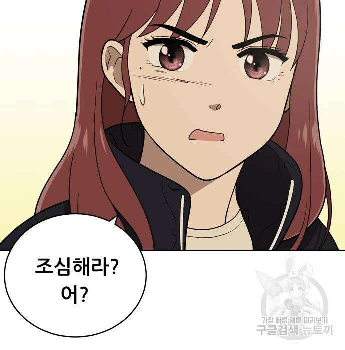 노답소녀 96화 136