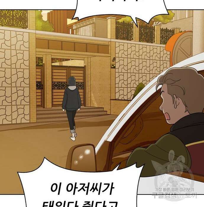 노답소녀 96화 139