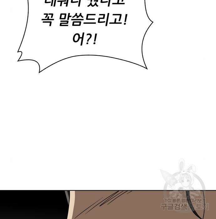 노답소녀 96화 140