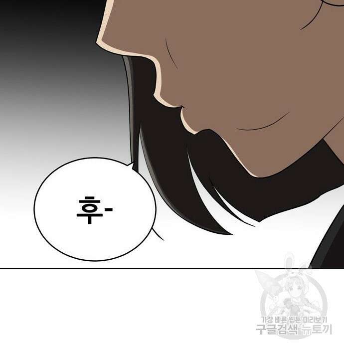 노답소녀 96화 141