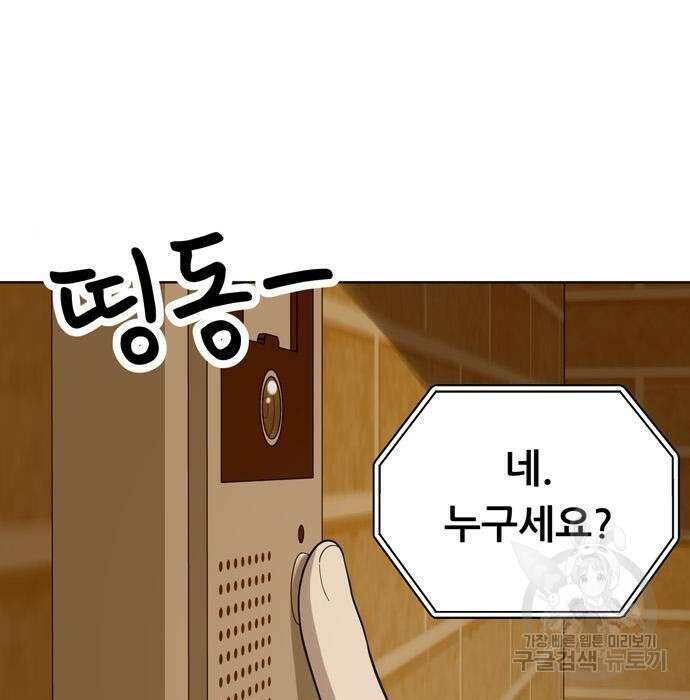 노답소녀 96화 142