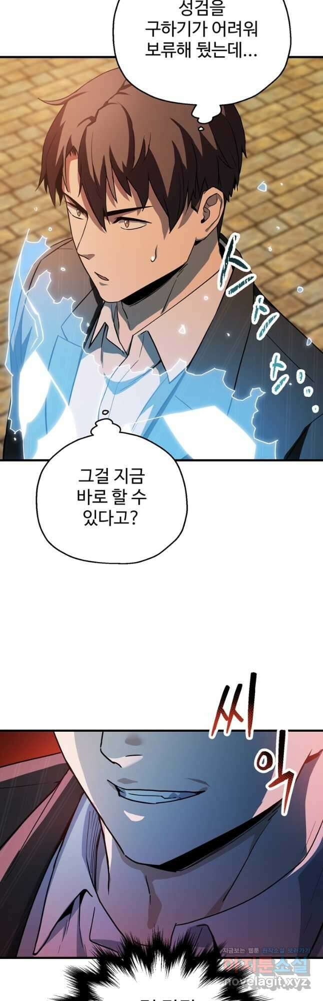 레벨업 못하는 플레이어-98화 2