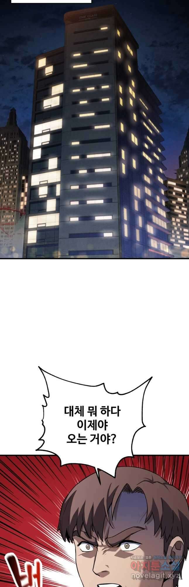 레벨업 못하는 플레이어-98화 8