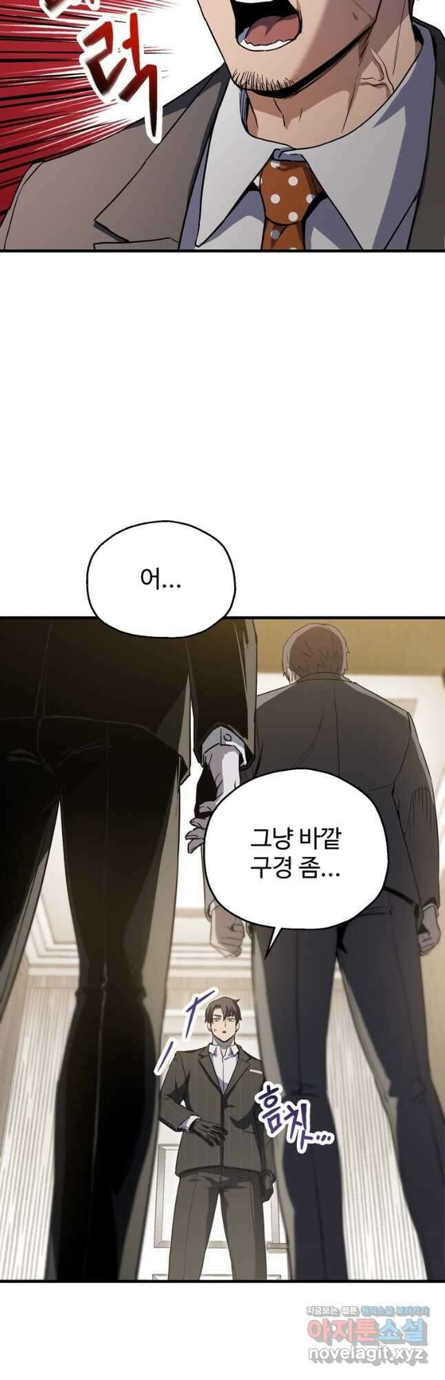 레벨업 못하는 플레이어-98화 9
