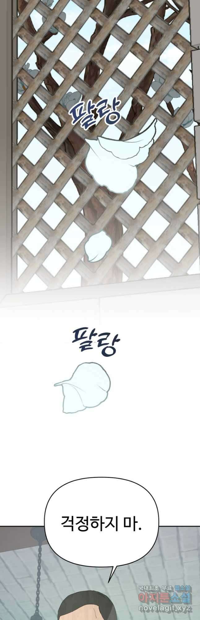 남편은 됐고, 돈이나 벌렵니다 44화 3
