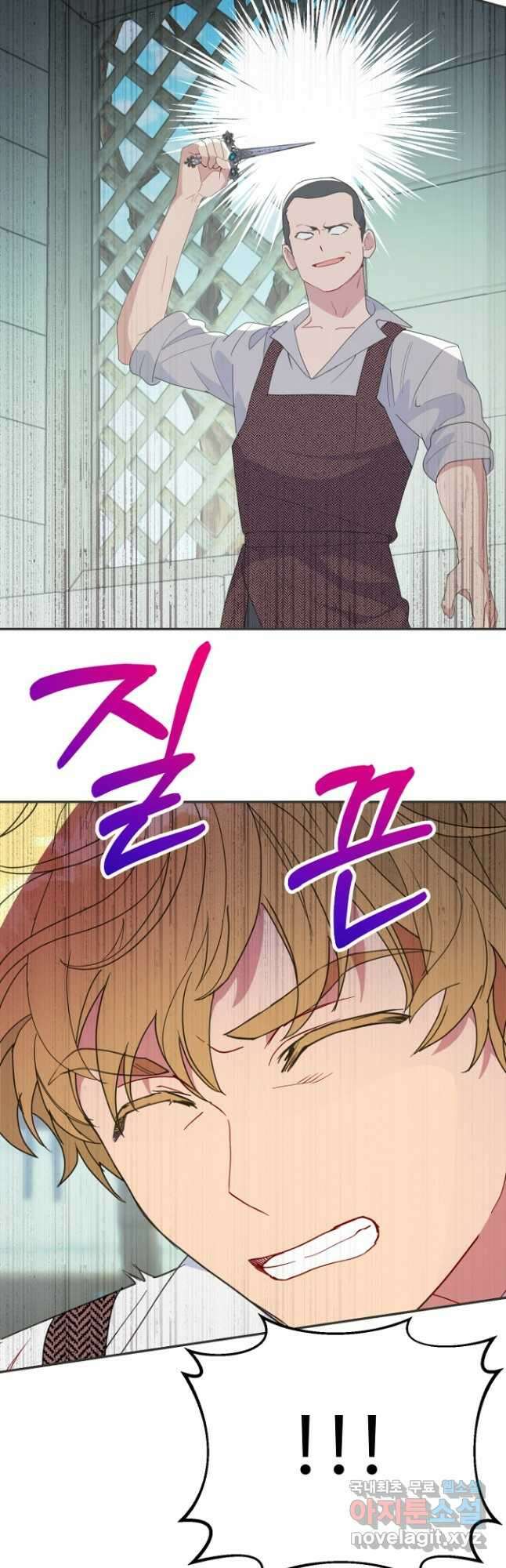 남편은 됐고, 돈이나 벌렵니다 44화 6
