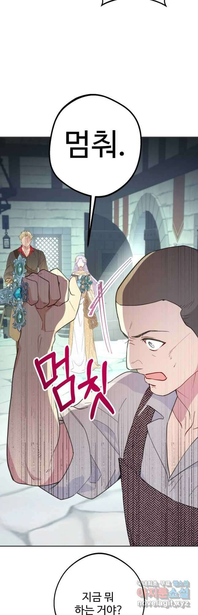 남편은 됐고, 돈이나 벌렵니다 44화 7
