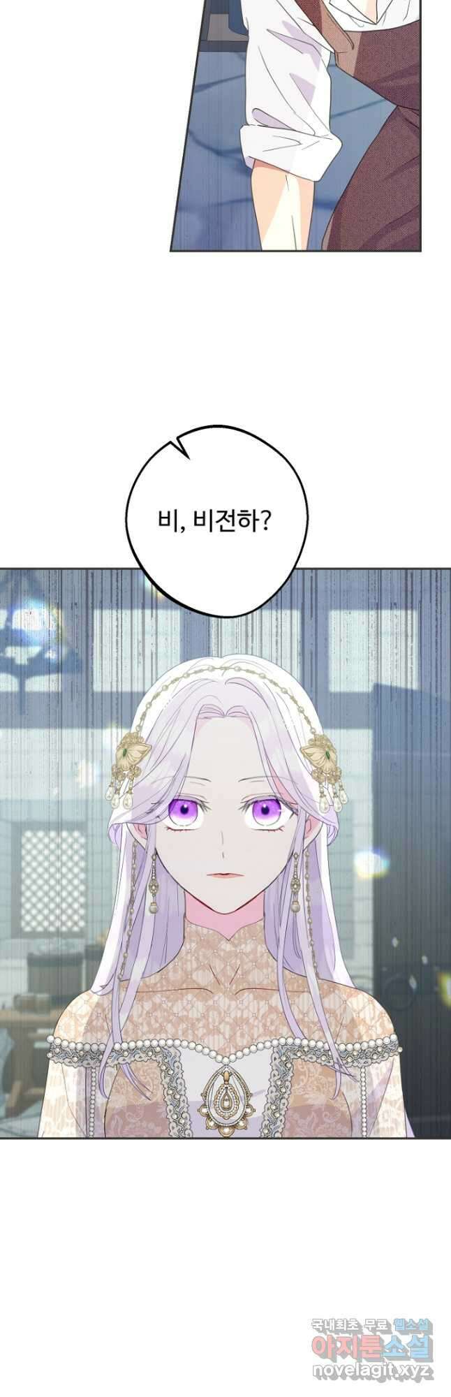 남편은 됐고, 돈이나 벌렵니다 44화 9
