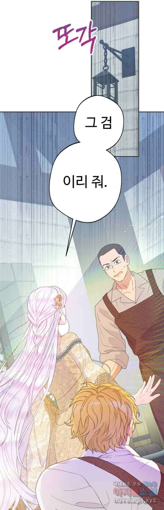 남편은 됐고, 돈이나 벌렵니다 44화 10
