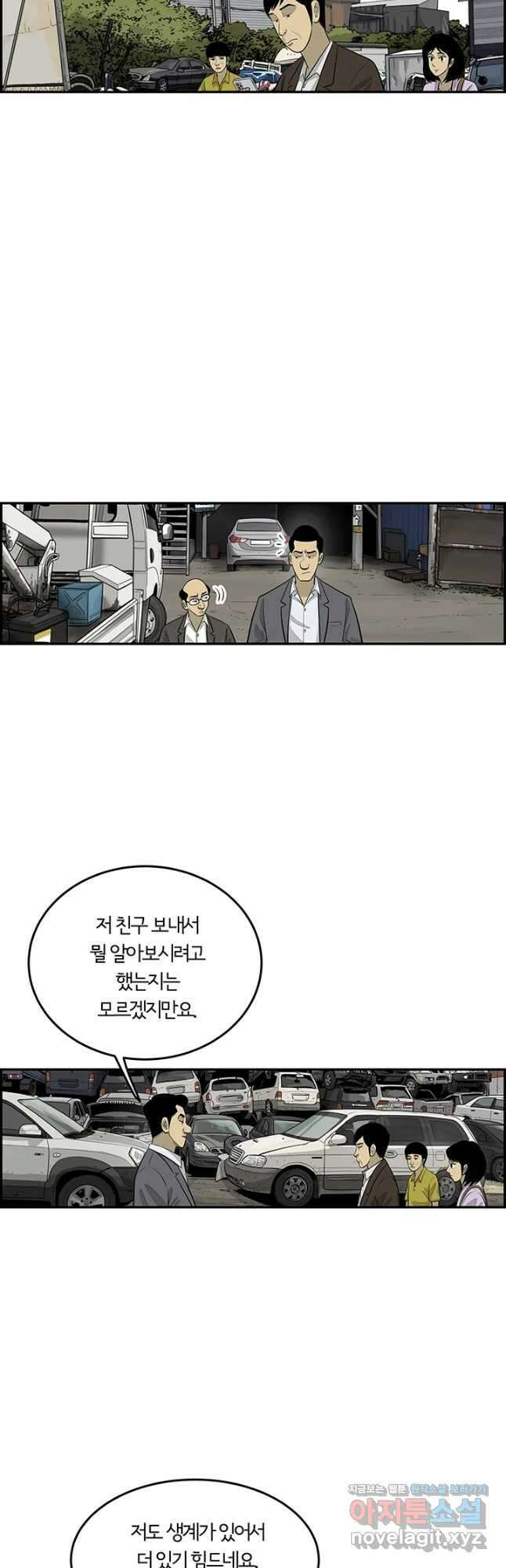 미생 part2 제165수 2