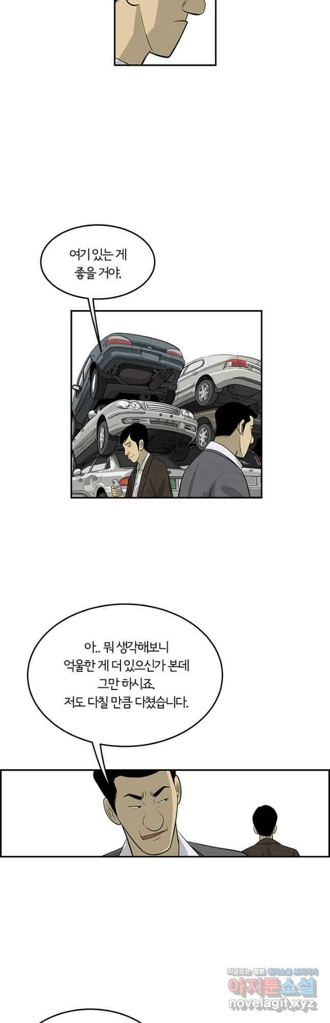 미생 part2 제165수 5