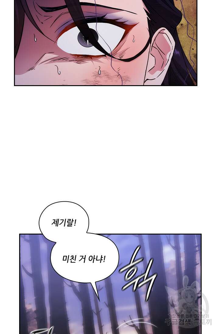 아도니스 216화 9