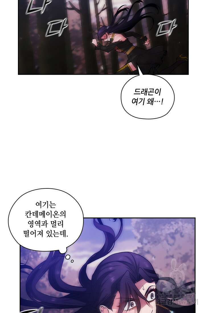 아도니스 216화 10