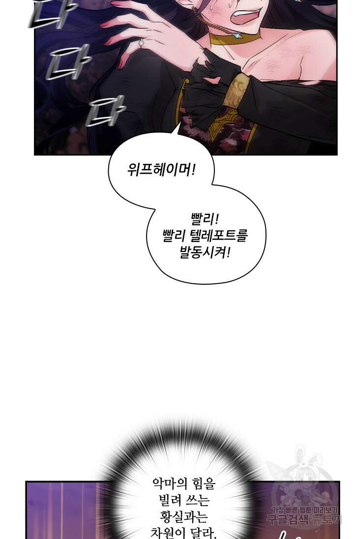 아도니스 216화 11