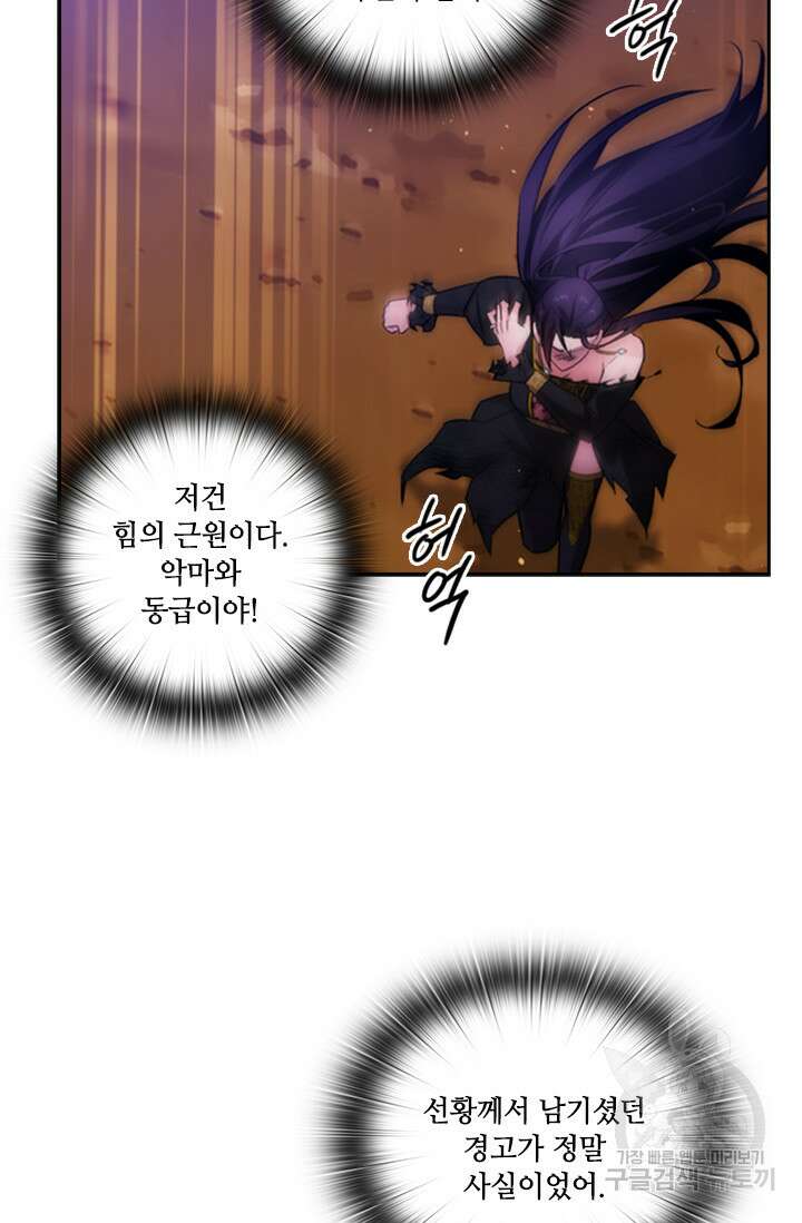 아도니스 216화 12