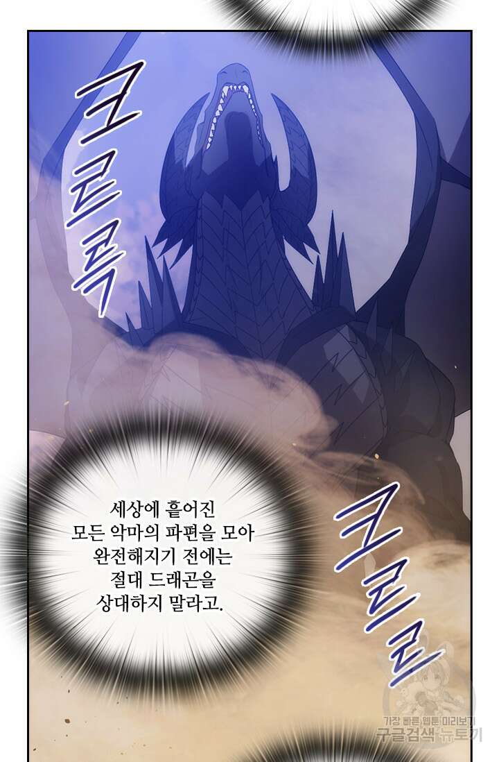 아도니스 216화 13