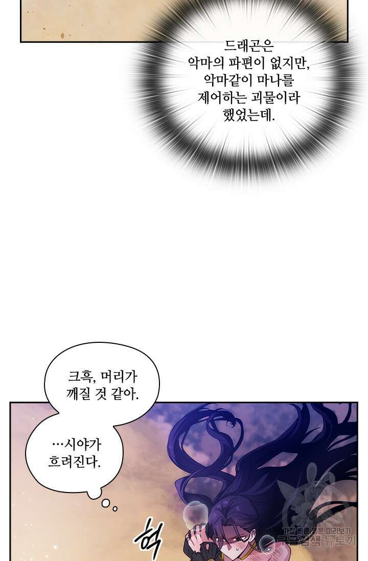 아도니스 216화 14