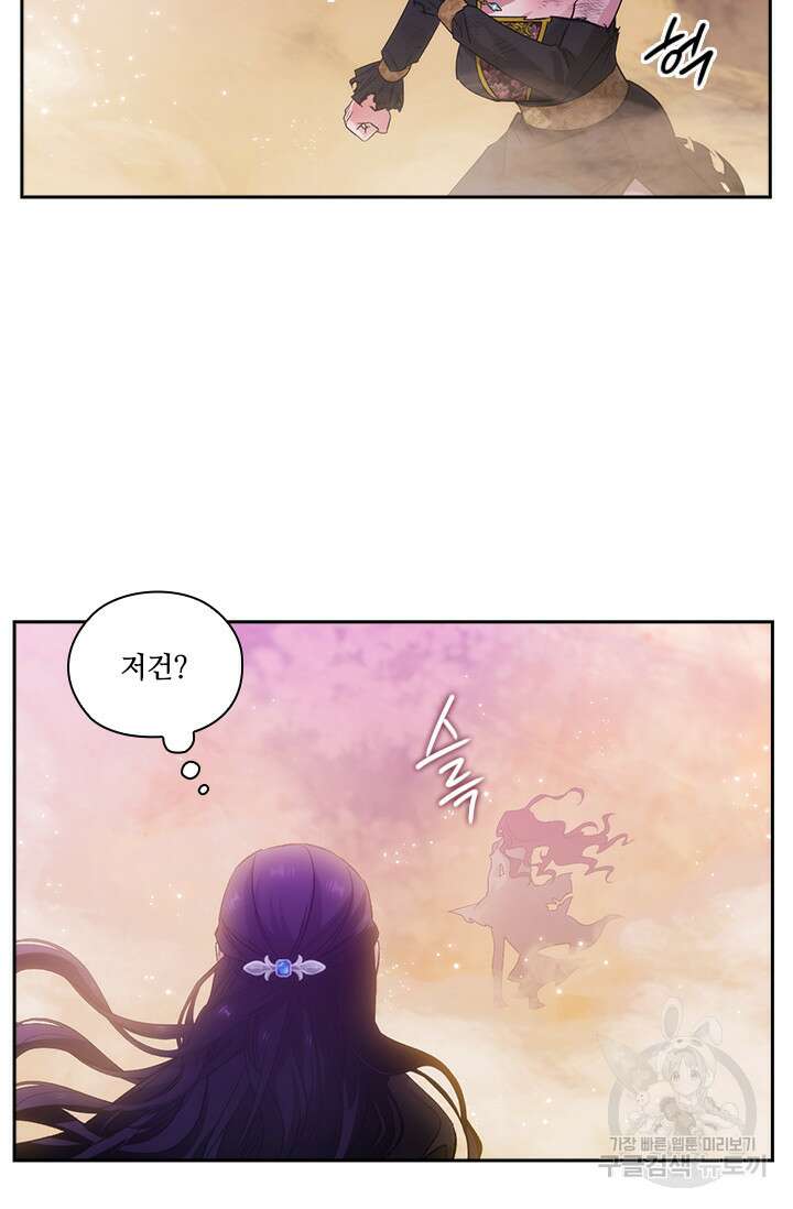 아도니스 216화 15