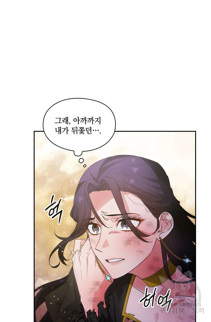 아도니스 216화 16