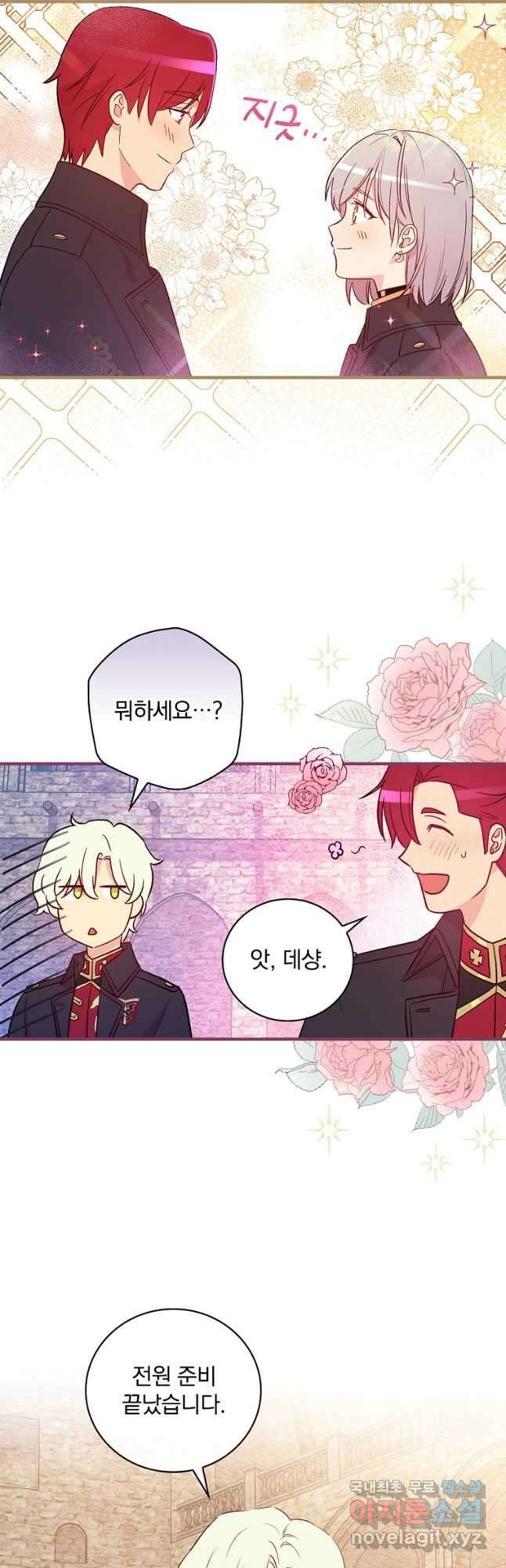 적기사는 눈먼 돈을 좇지 않는다 86화 5