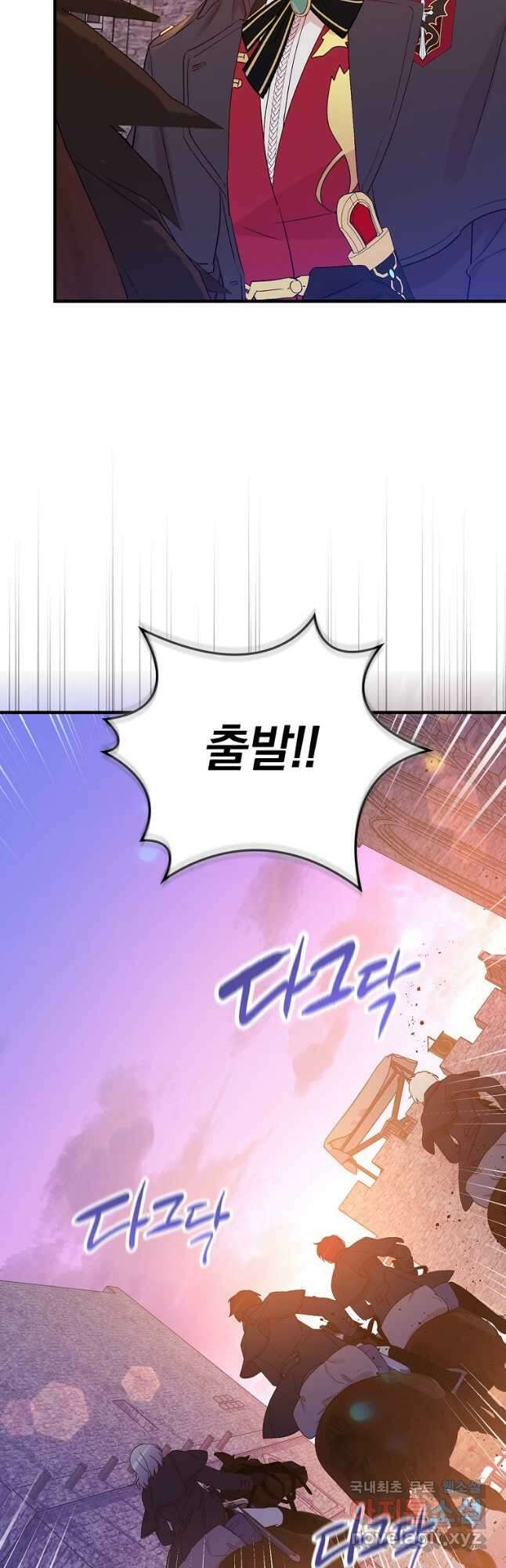 적기사는 눈먼 돈을 좇지 않는다 86화 10