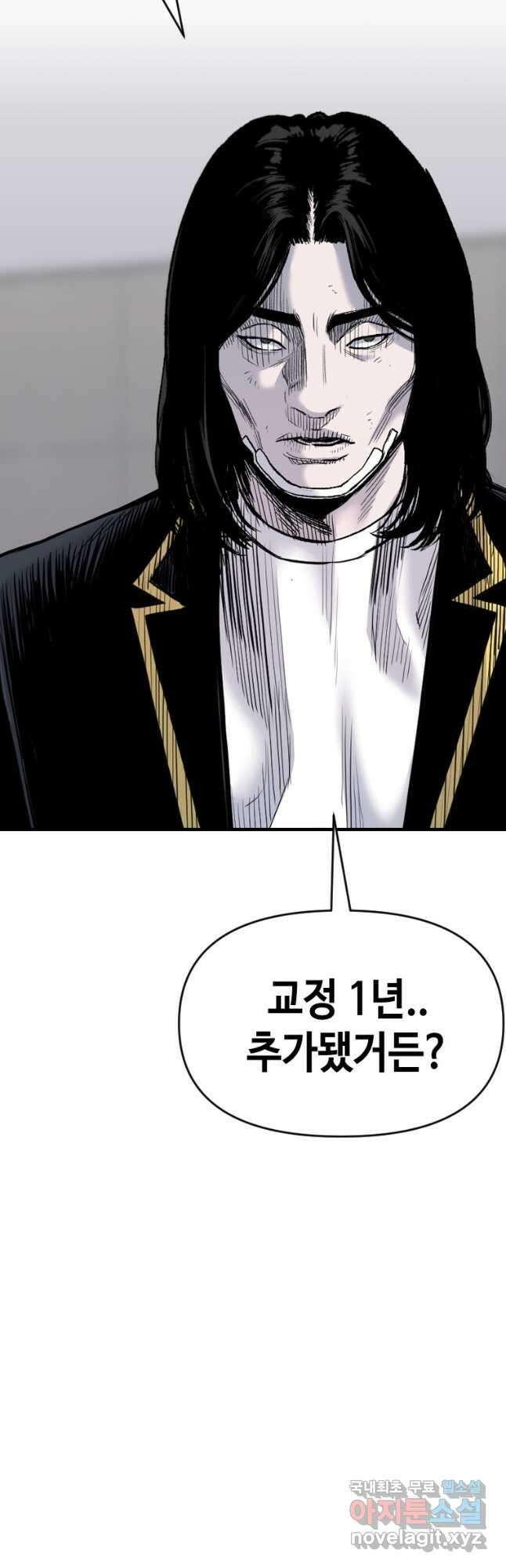 스위치(카카오) 78화 5