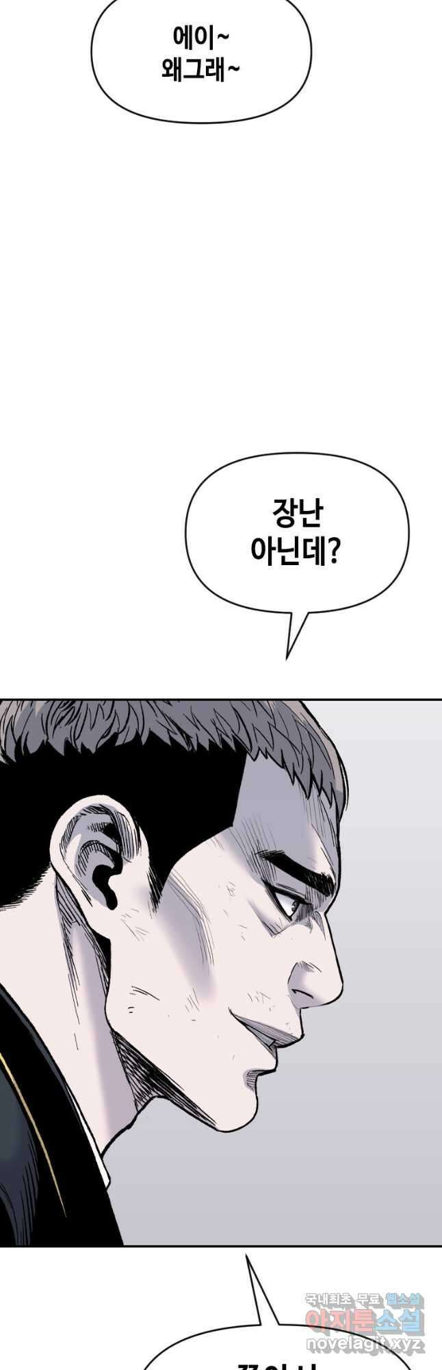 스위치(카카오) 78화 12